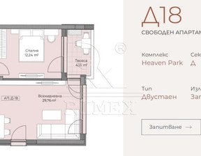 Mieszkanie na sprzedaż, Bułgaria Пловдив/plovdiv Остромила/Ostromila, 97 448 dolar (399 537 zł), 75 m2, 101911644