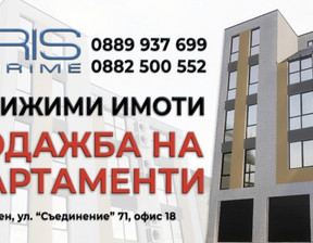 Mieszkanie na sprzedaż, Bułgaria Шумен/shumen Център/Centar, 109 068 dolar (418 823 zł), 83 m2, 95456303