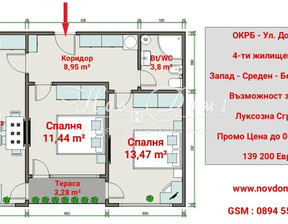 Mieszkanie na sprzedaż, Bułgaria Варна/varna Окръжна болница-Генерали, Ул. Дойран/Okrajna bolnica-Generali, Ul. Doy, 134 150 dolar (515 135 zł), 89 m2, 90330621