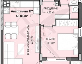 Mieszkanie na sprzedaż, Bułgaria София/sofia Кръстова вада/Krastova vada, 126 243 dolar (516 335 zł), 68 m2, 102051248